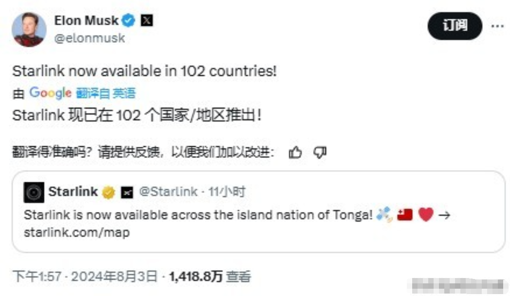 不简单啊！马斯克的星链（Starlink）项目发展迅速，8月3日的时候，他已经宣