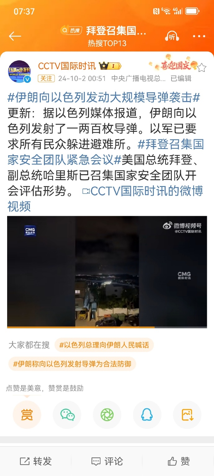 拜登召集国家安全团队紧急会议
