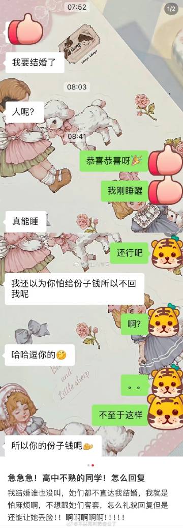 高中不熟的同学应该怎么回复 ​