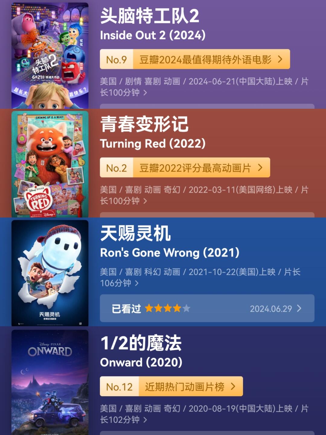 不开心的时候就去看电影吧‼️