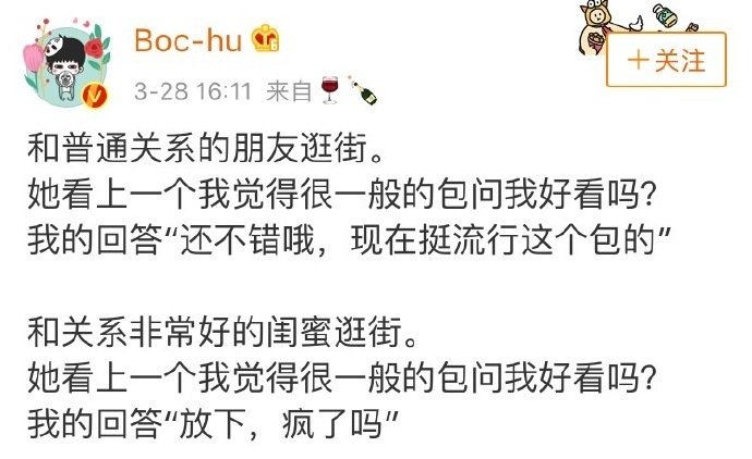 和普通朋友VS闺蜜逛街的区别
