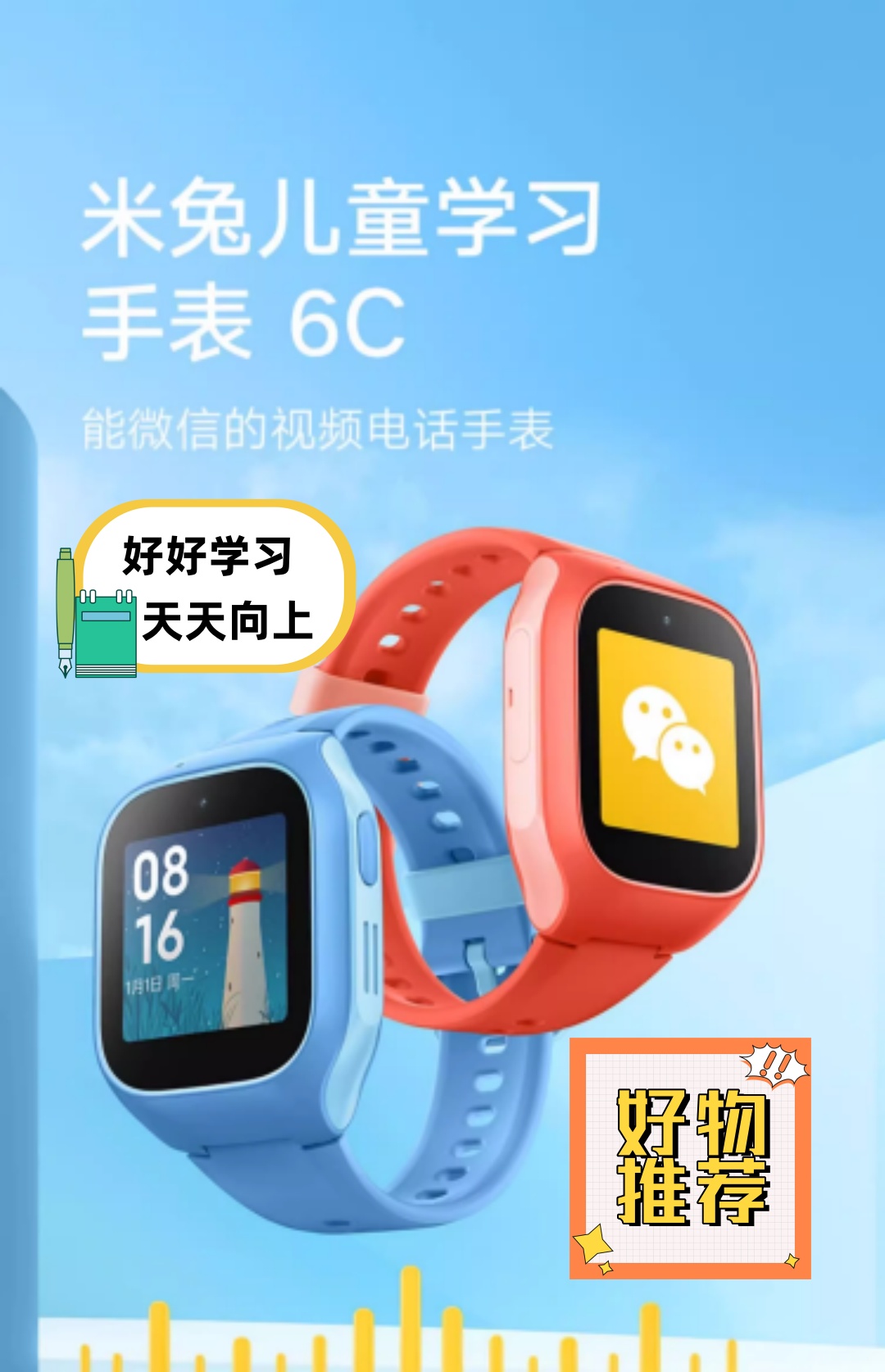 孩子618礼物，四款儿童智能手表不容错过