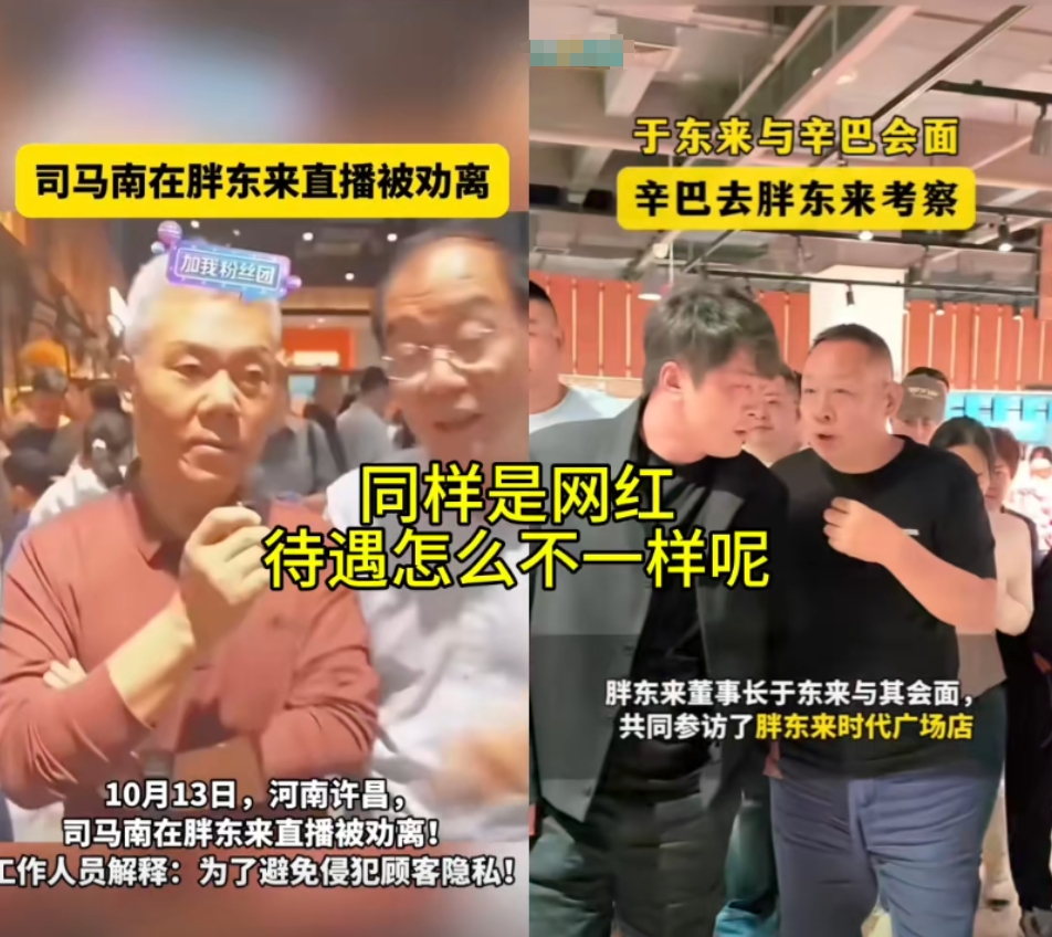 司马南cos李白带货西凤酒翻车的事儿刚过去没多久，这次又想方设法的开始蹭良心企业