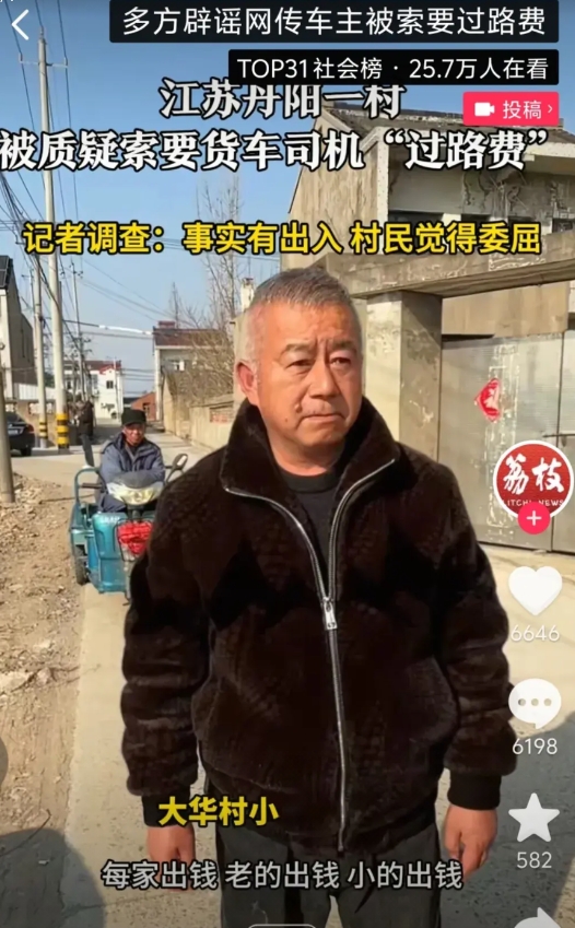 村民索要货车司机5000元情况不属实，真正的情况是这样，那条路是村民们几十户人凑