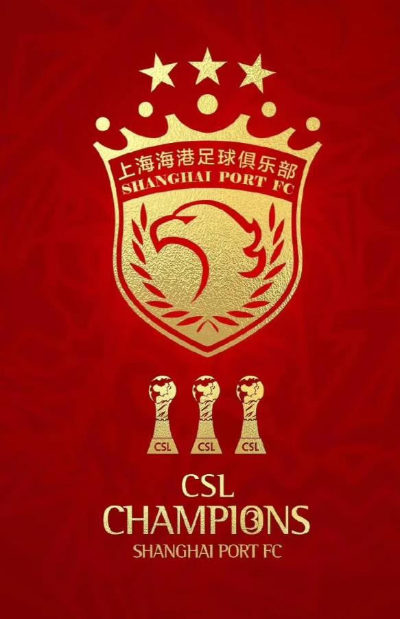 上港足球入驻中超这么多年来，也是短短十几年时间，但他们比30年历史申花的成绩更加