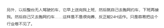 无人驾驶的技术越来越成熟，很多城市也都在试点，深圳，福州等。而武汉看报道说投入1