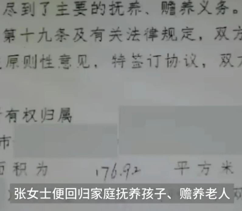 江苏苏州，妻子回归家庭照顾孩子，赡养老人。男子出于感恩，跟妻子签订婚内财产协议，