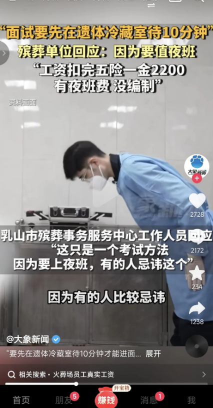 以后别说殡仪馆工资高了，乳山殡仪馆一个上夜班，陪伴尸体的工作，没有编制，到手才2
