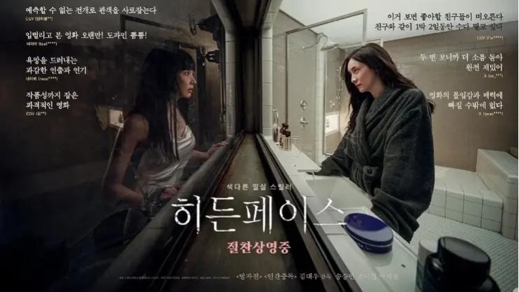 2024韩国大尺度恐怖电影《隐藏的步骤》免费在线观看播放未删减完整版全集【4K超清中字】又名《隐藏的