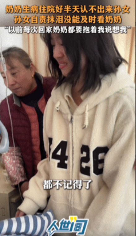 看哭了！江苏，孙女从小被奶奶一手带大，是她最宠的晚辈，谁知奶奶摔伤住院后，竟半天