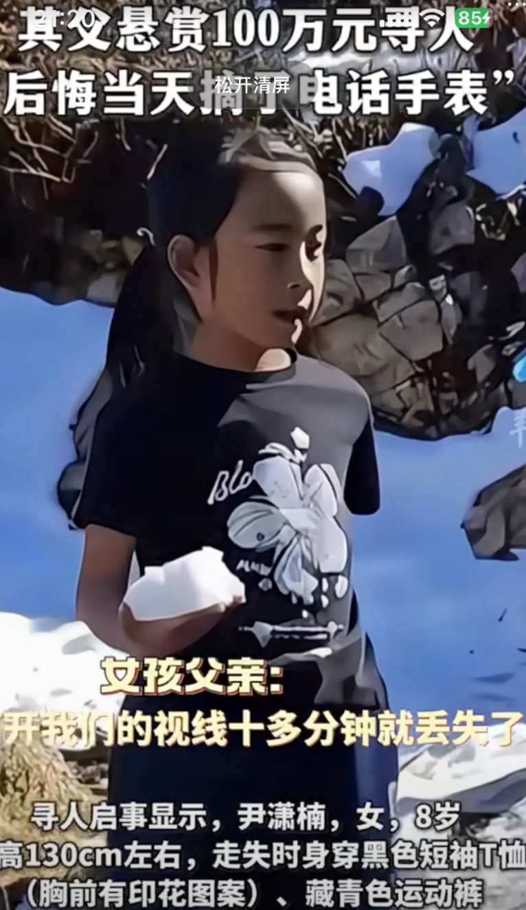 云南女孩丢失已经七天了，这件事情蹊跷就蹊跷在四百多人，无人机，搜救犬和热成像高科