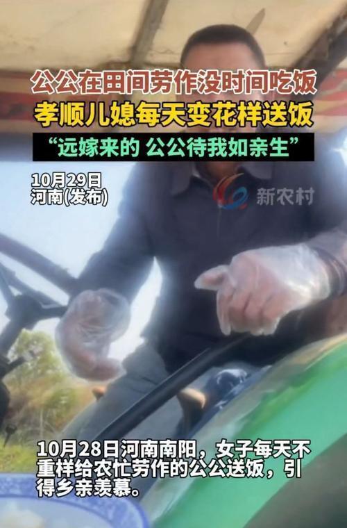 “这个儿媳出名了！”山东泰安，一女子看望住院的公公，也顺便把饭送到医院，可当她来