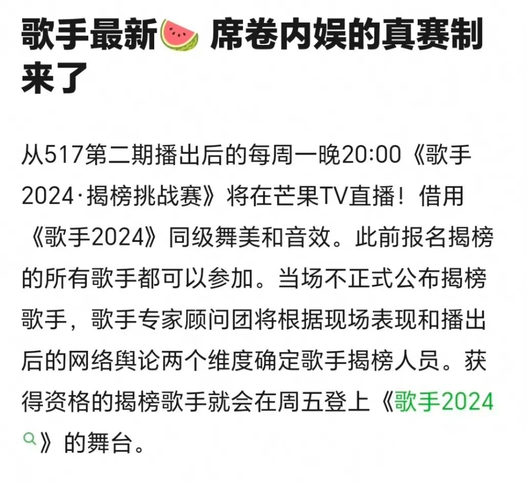 🍉歌手❗️两场直播⁉️
一周两场直播 🥭你真会玩啊
吃🍉不信🍉