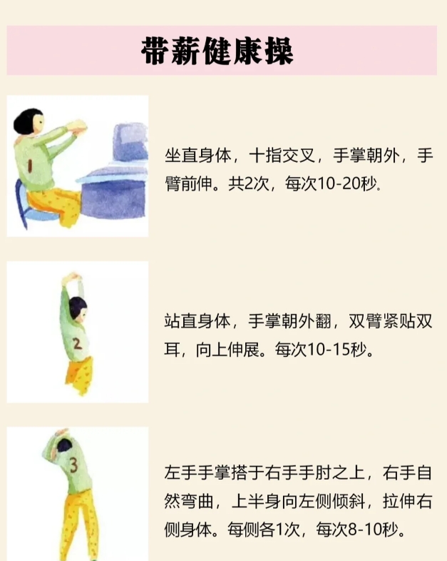 打工人带薪健康操，看到直接跟着做一遍拉伸噢！