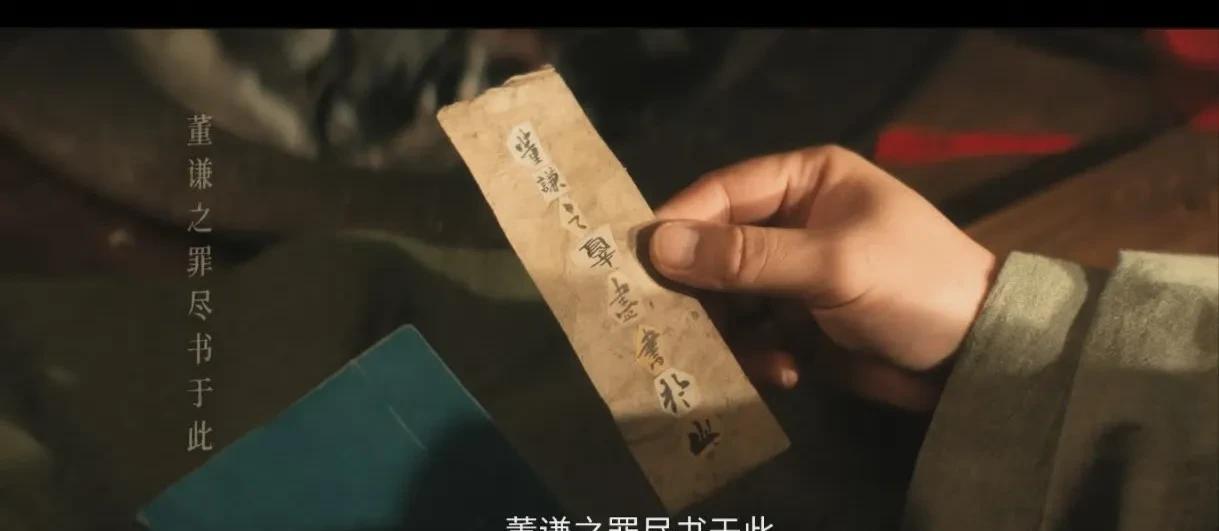 《清明上河图密码》温悦和赵瓣儿的世仇怎么化解？
董谦是大理寺寺正，正六品官员，被