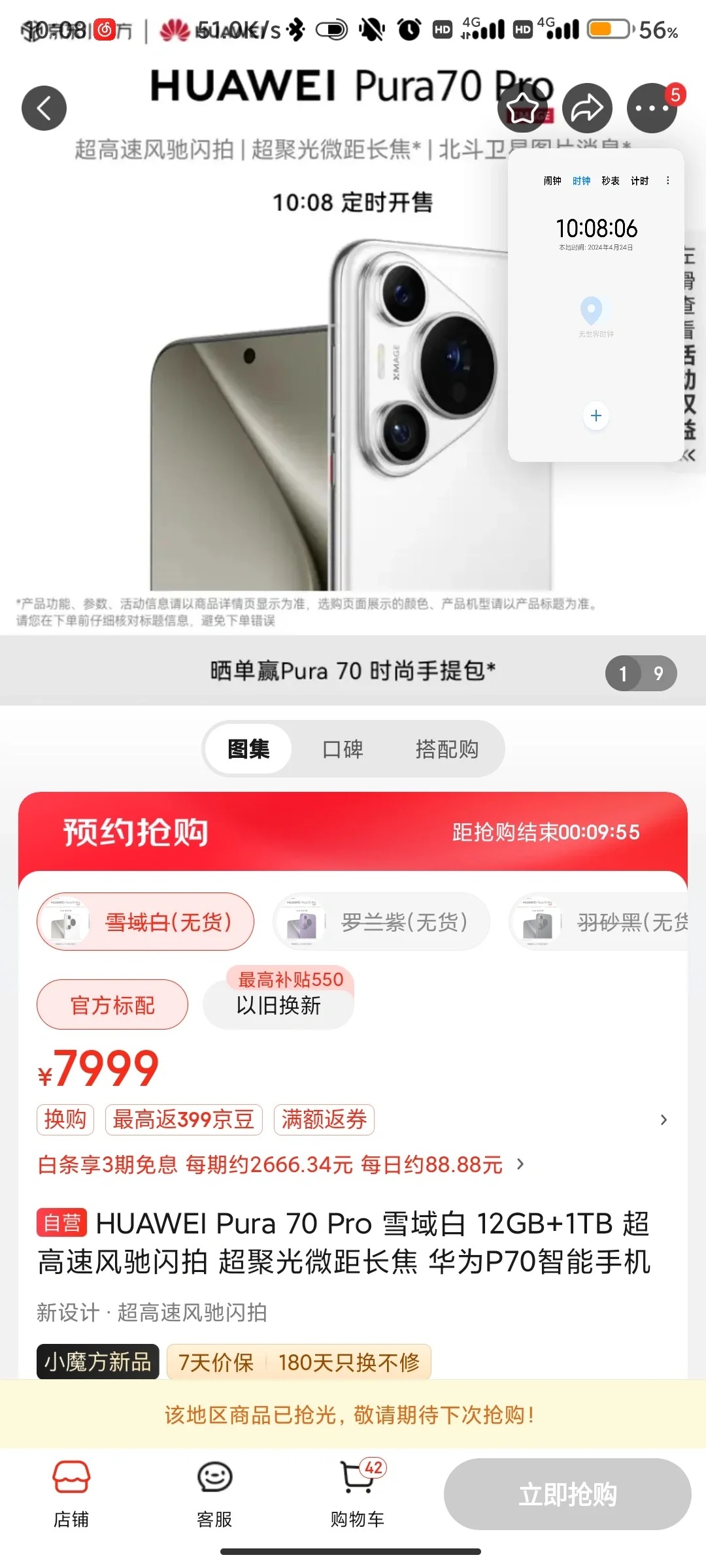 P70Pro
好好好 新的一天新的生气！