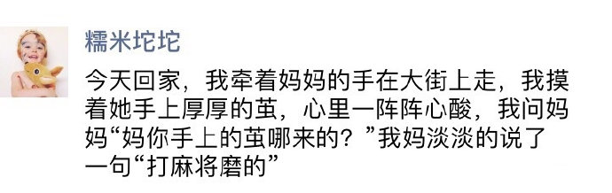 妈妈你辛劳了！