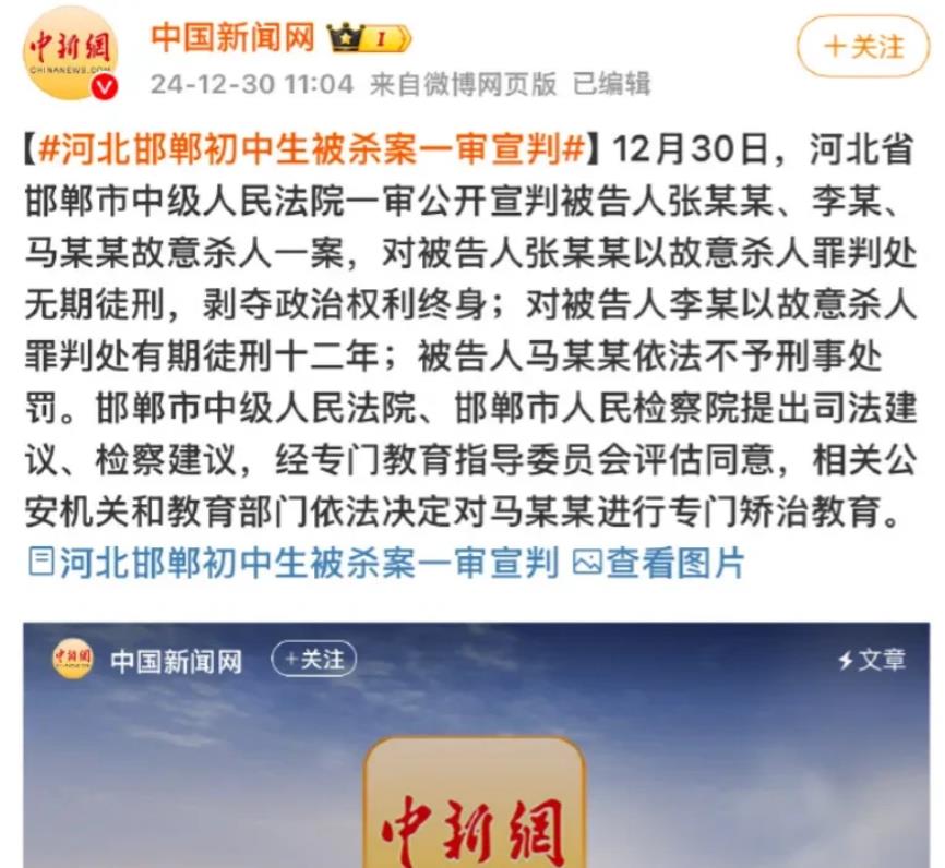 没有死刑！邯郸初中生埋尸案宣判，3个未成年人，1个被判无期，1个被判12年，1个