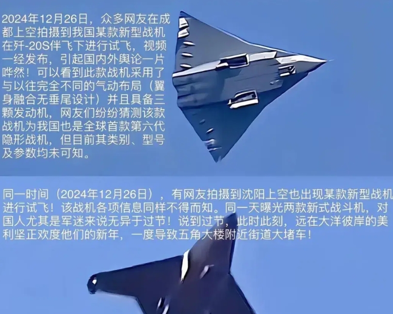 当年我国歼-20亮相的时候，被美国污蔑说是抄袭美国的F-22和F-35，2024