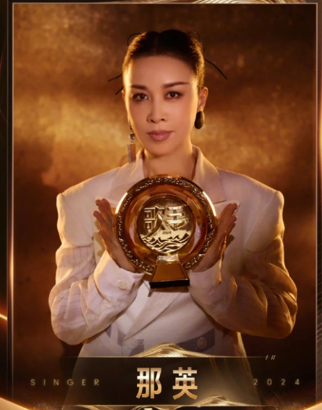 歌手2024:我只能说论资排辈是传统……