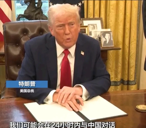 美国媒体报道称，中国已对美国加征关税采取了相应的反制措施。
特朗普在白宫接受采访