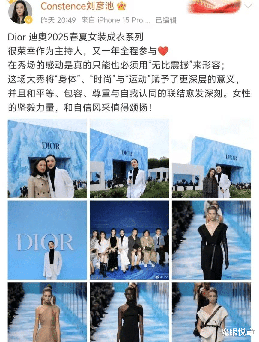 上海女主持人受邀赴欧洲主持时尚活动，气质脱胎换骨（上海女主持人名单表依琳图片）-第2张图片-九妖电影