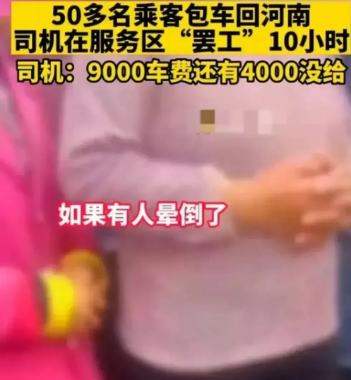 近日！！广东深圳，一女子为了回家方便，便张罗了50个老乡，包了一辆大巴车。原本和