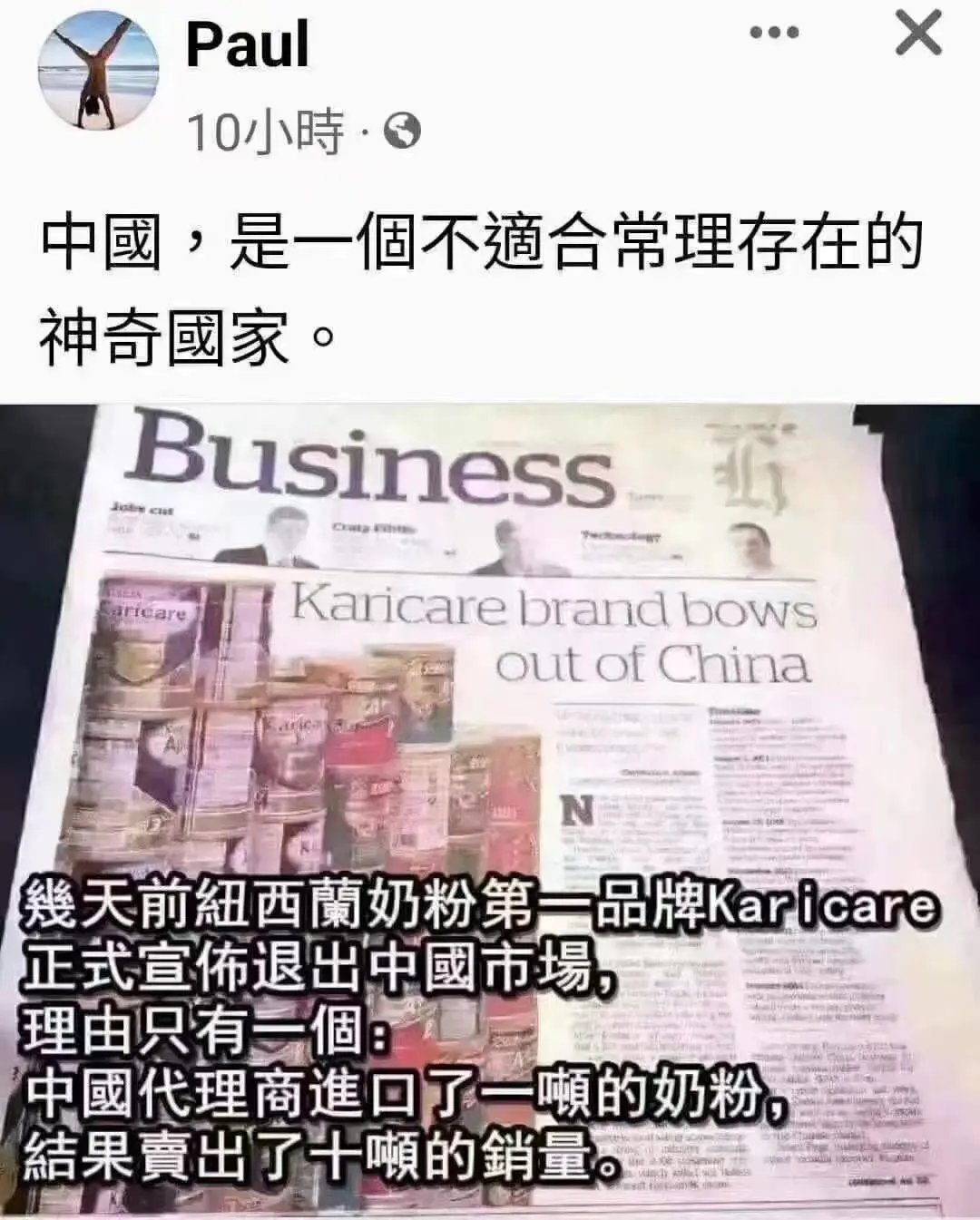 中国，是一个不适合常理存在的神奇国家。
