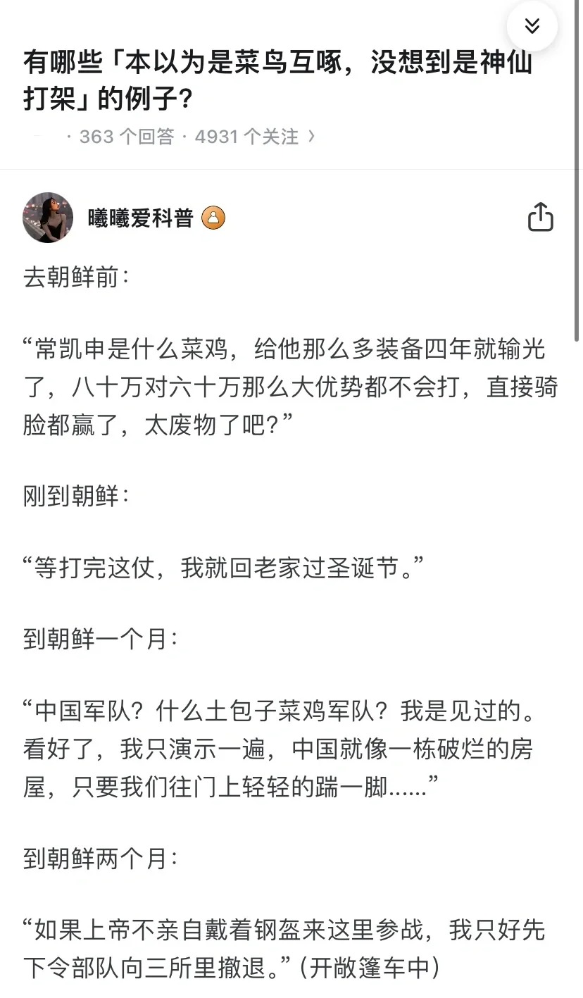有哪些本以为是菜鸟互啄，却是神仙打架场面