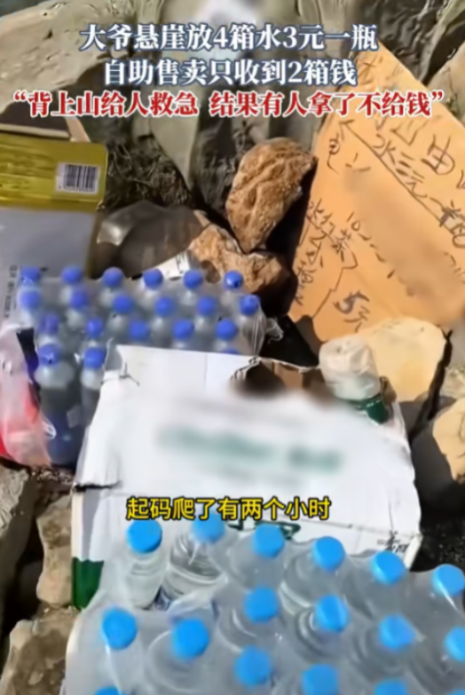 “善良终究输给了人性”！重庆，11月13日，一大爷背矿泉水爬2个小时山，在海拔8