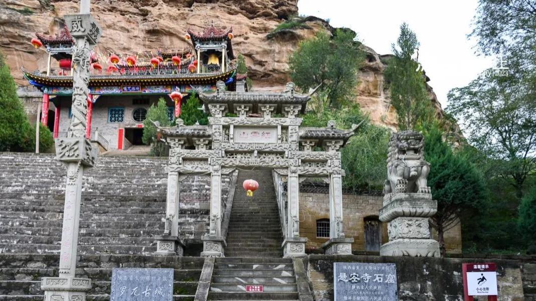 陕北也有悬空寺，最初是宋夏对峙的军砦，后开凿成石窟