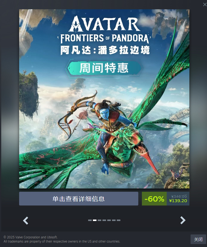 Steam每日推荐:阿凡达潘多拉边境