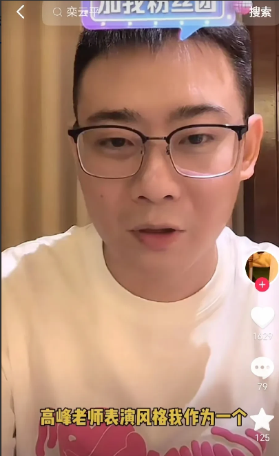 近日，德云社郭德纲老师爱徒栾云平直播谈起郭德纲师父，刚开始学校毕业在工厂打工，下