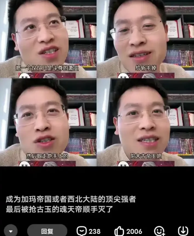 没药老的萧炎能二十年从斗者到斗尊已经很牛了