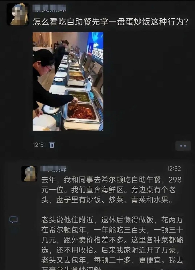 人家是图省事，而我们却想的都是怎么吃回本。