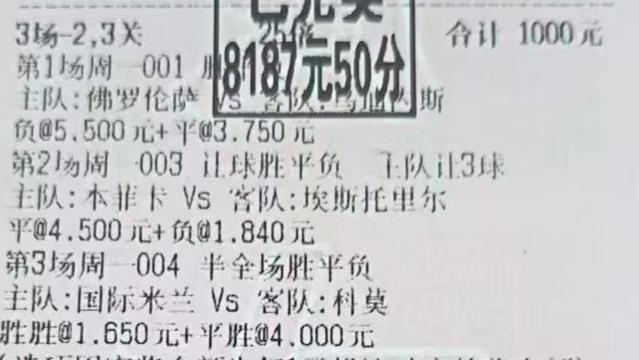 1.11今日周五竞彩推荐：鱼相与处于陆   今日8串1热点赛事前瞻，不容错过
