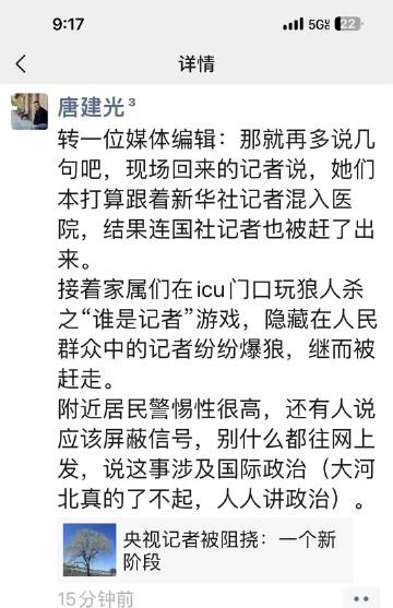 人民群众的觉悟都很高，记者们陷入了一片汪洋大海 ​
