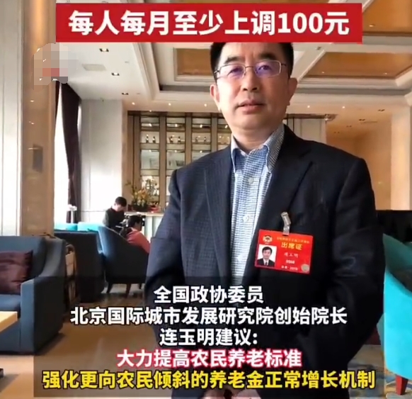 这个提的挺好，农民确实不容易！另外，应该适当调整平衡才对！


在中国近3亿60