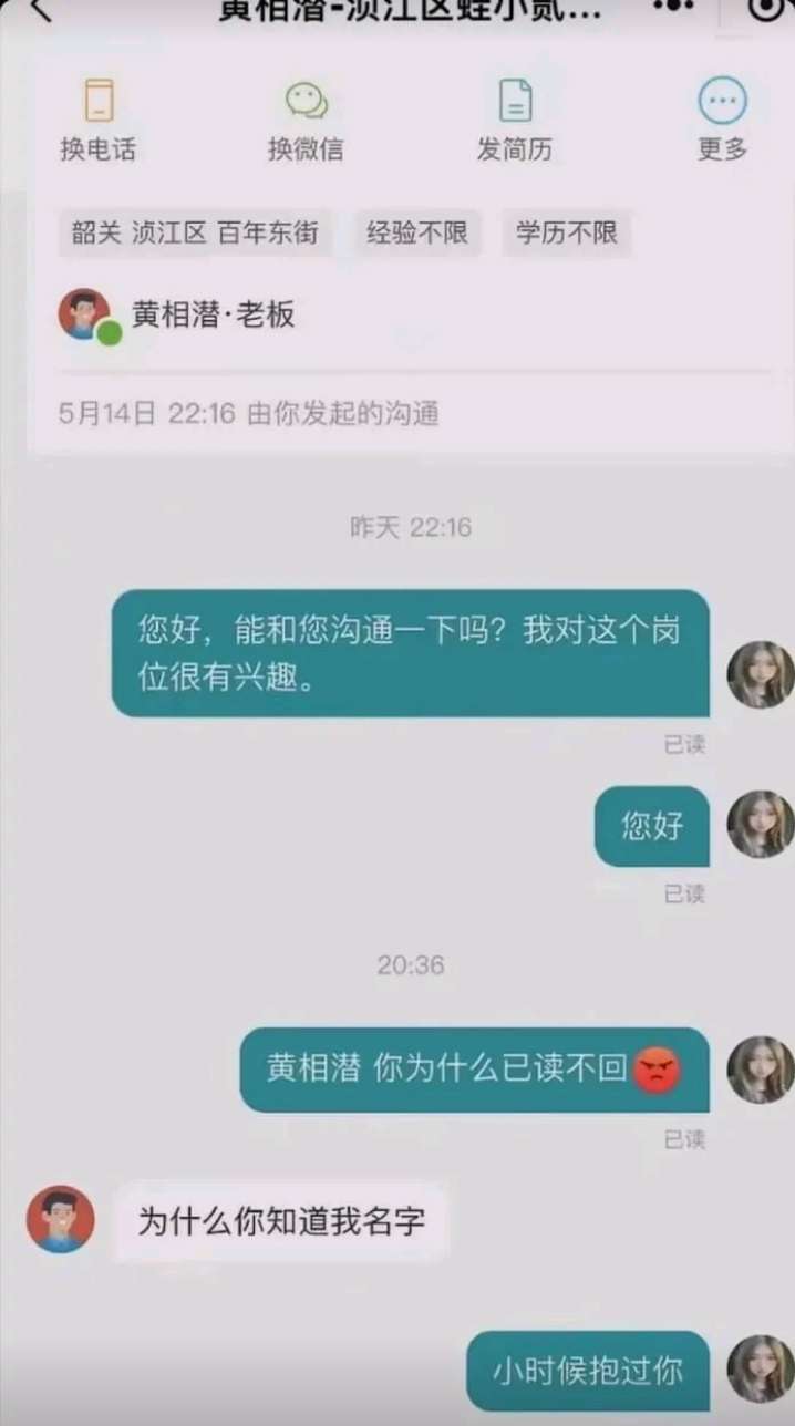 你为什么已读不回