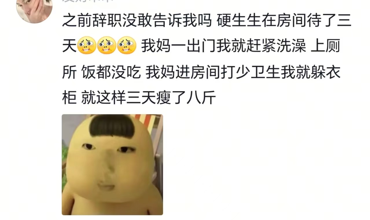 大家假装上班的时候都在哪里打发时间？