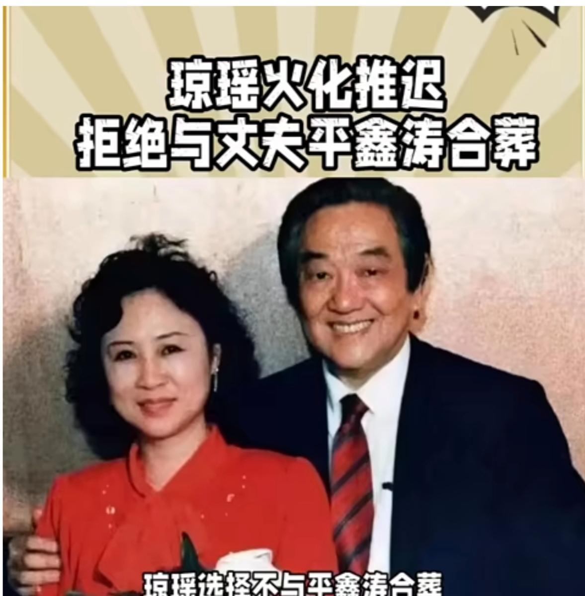 你觉得爱情值得吗？



琼瑶火化推迟，拒绝与丈夫合葬，生前揭露平鑫涛遗产纷