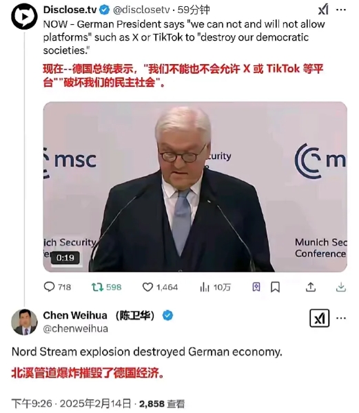 一般不说话的德国总统施泰因迈尔开言了：“我们不能也不会允许X或TikTok等平台