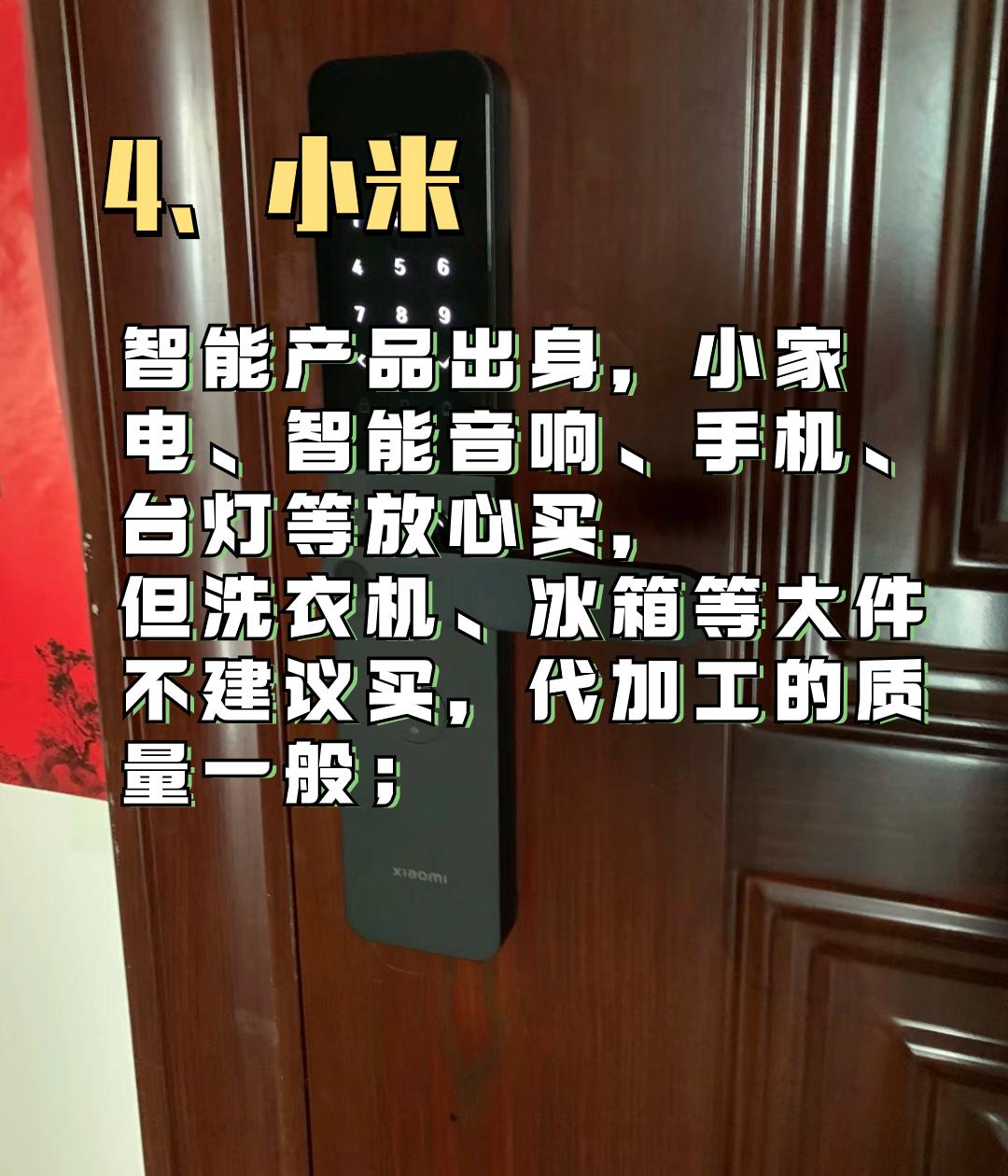 家电购买需谨慎，这些品牌慎选！