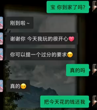 就问过不过分