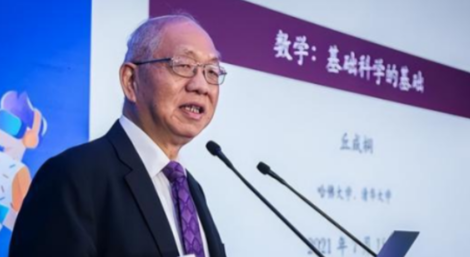 “遮羞布被扯掉了！”2023年，美籍华裔数学家丘成桐大胆言辞,表示中国数学水平落