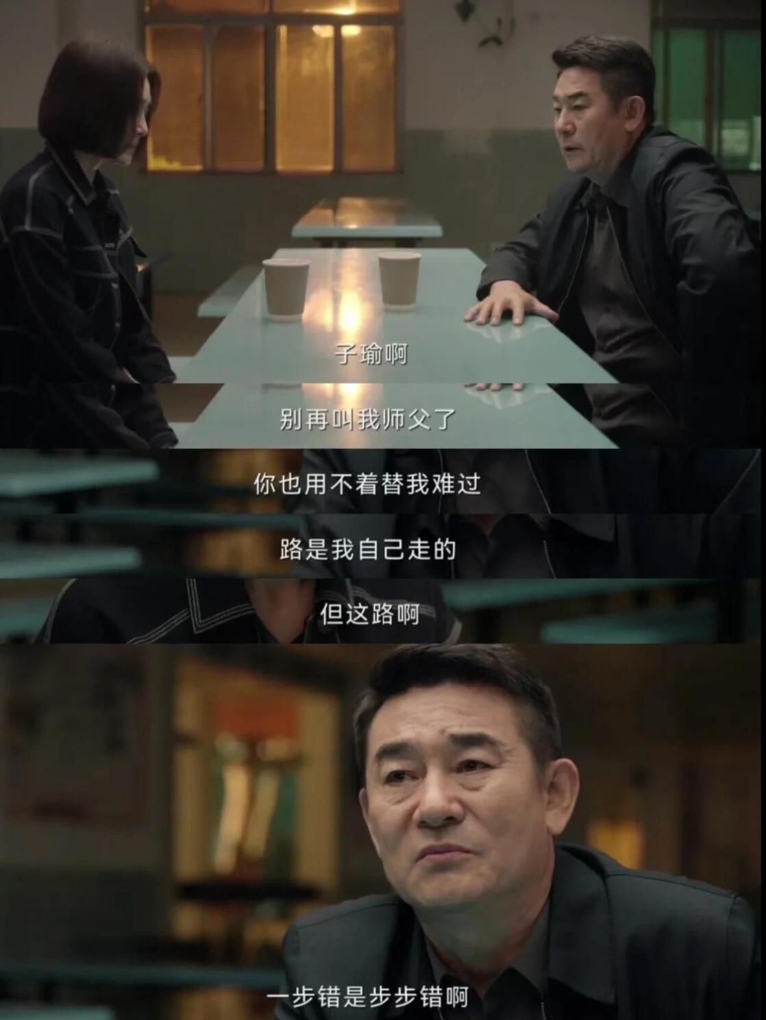 《九部的检察官》陈亭毅10年不升职的原因