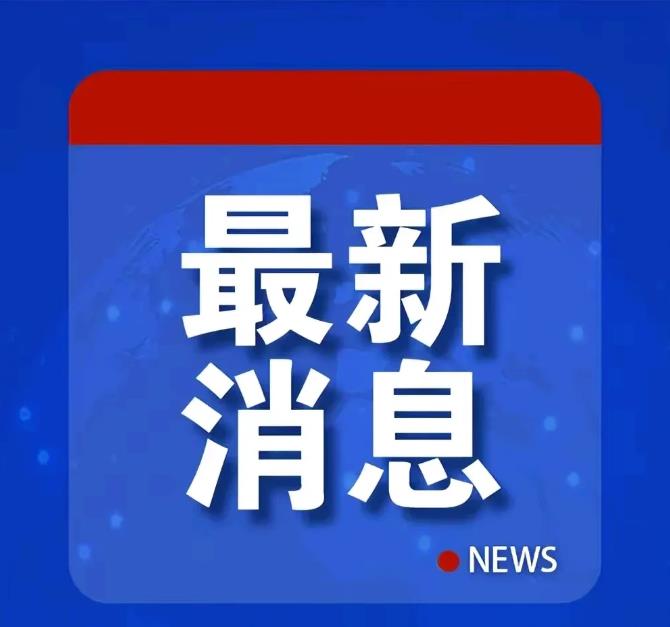 16时整，全球最新消息汇总，共有7条重大消息！

消息一：8月13日，马斯克与美