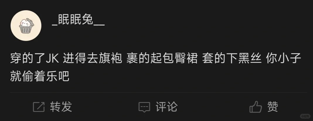 你小子偷着乐吧