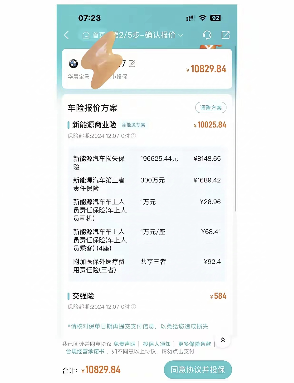 被忽悠23万上车宝马i3，现在保险费超过1万，真的后悔了。事情是这样的，去年年底