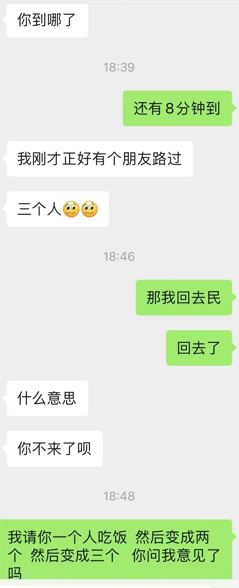 请客遇到这种事你会怎么做？
请一普通朋友吃饭，
临到头了才给我说，他和一个他朋友